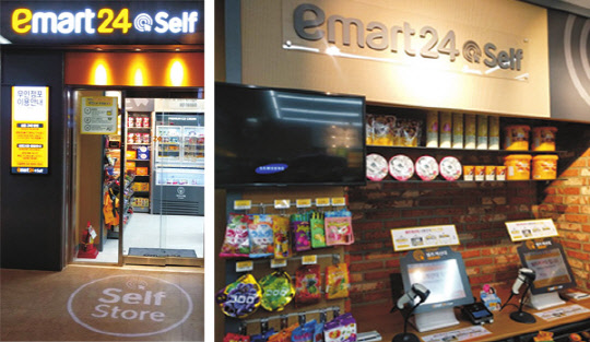 서울 소공동 서울조선호텔 사무동에 위치한 이마트24 조선호텔점 무인점포 매장(왼쪽). 오른쪽 사진은 이마트24 조선호텔점 무인점포내 셀프계산대 모습.